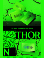 TXT 7TH YEAR A Moment of Stillness in the Thorns Thorn Ver. Kpop Maroc gomshop.ma