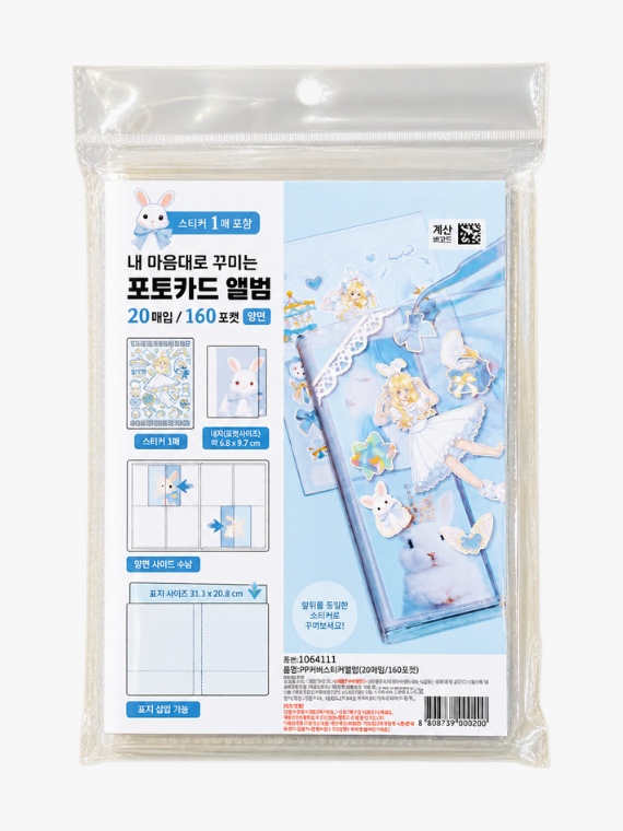 Daiso Photocard Binder with Stickers kpop maroc gomshop.ma Daiso Photocard Binder with Stickers kpop maroc gomshop.ma